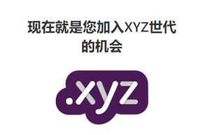 .XYZ域名注册
