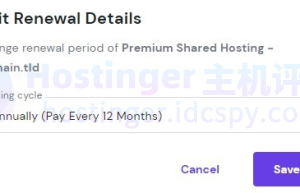 更改Hostinger主机续费周期