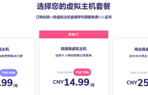 购买Hostinger主机免费赠送SSL证书
