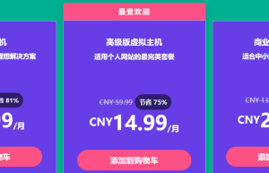 Hostinger主机价格