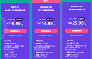 Hostinger美国虚拟主机租用价格