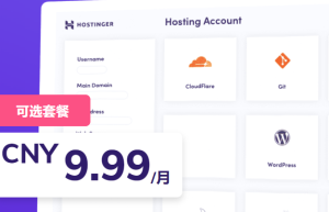 Hostinger共享主机和VPS主机区别