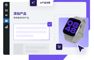 Hostinger WooCommerce主机