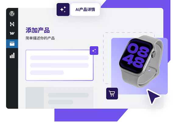 Hostinger WooCommerce主机