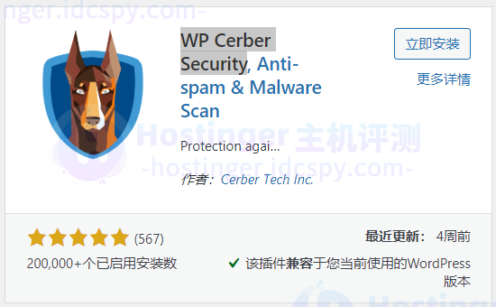 WP Cerber Security