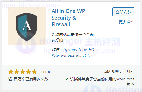 All In One WP Security & Firewall