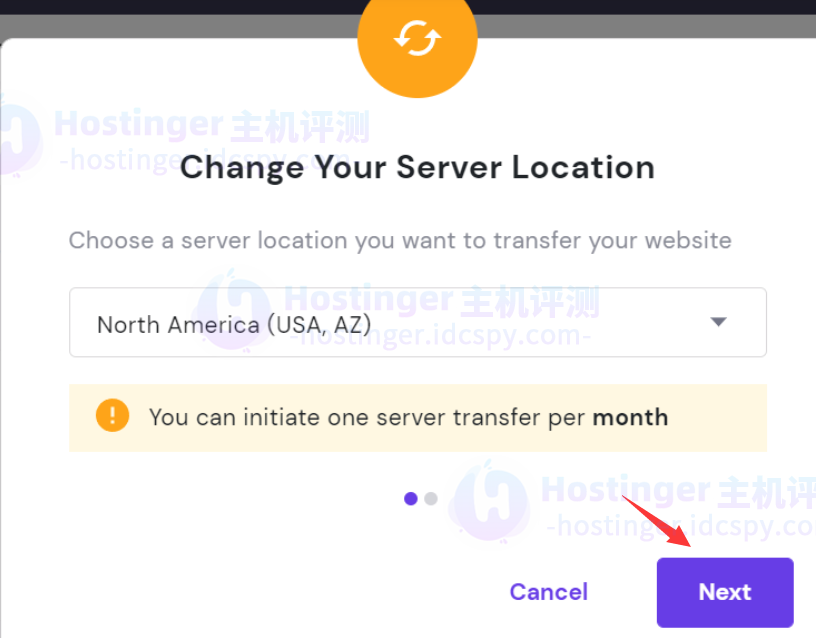 选择需要更换的机房位置