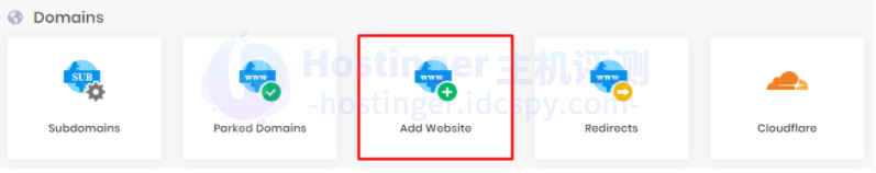 Hostinger更改托管帐户的主域方法