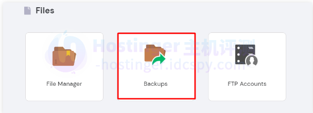 Hostinger下载Joomla网站备份文件