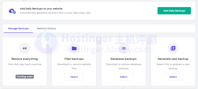 Hostinger下载Joomla网站备份文件