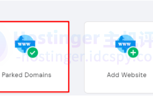 Hostinger主机在hPanel面板上停放域名