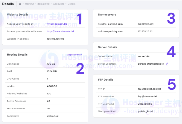 Hostinger主机托管计划详细信息