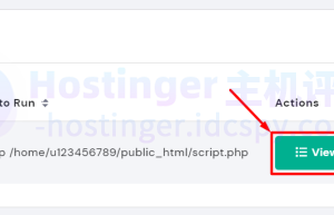 如何在Hostinger检查Cron Job输出