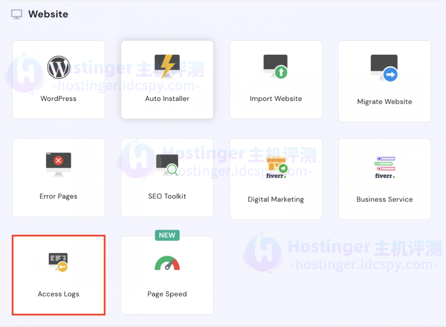 hPanel显示在哪里可以找到访问日志