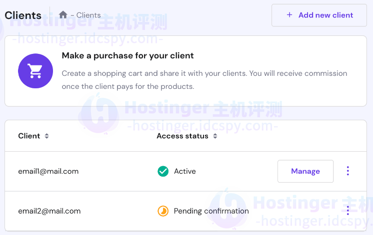 客户端中的访问状态