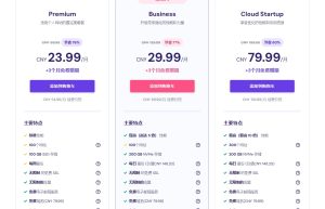 Hostinger主机优惠