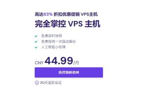 VPS主机