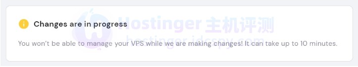 更改Hostinger VPS主机名