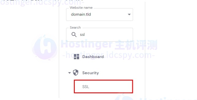搜索SSL并打开其设置