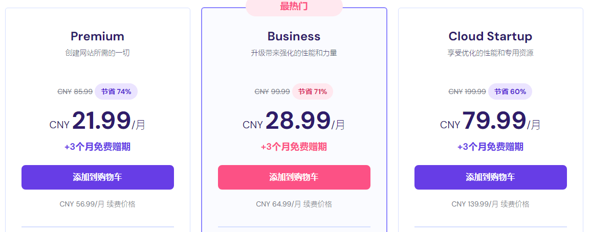 Hostinger美国虚拟主机