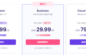 Hostinger虚拟主机