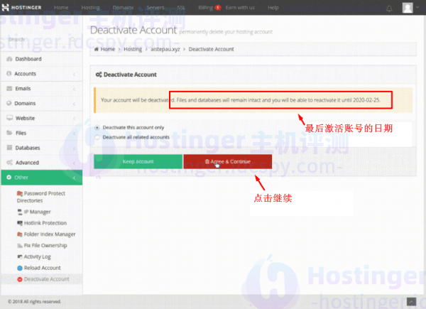 Hostinger怎么申请退款