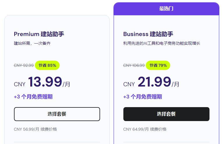 Hostinger建站助手