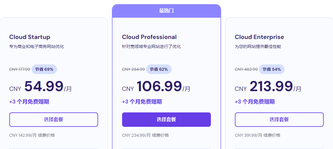 Hostinger云虚拟主机