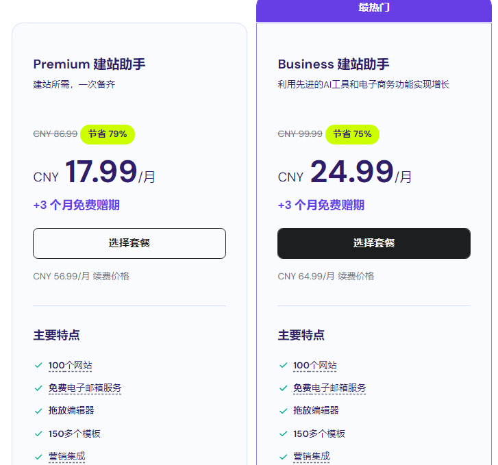 Hostinger建站助手