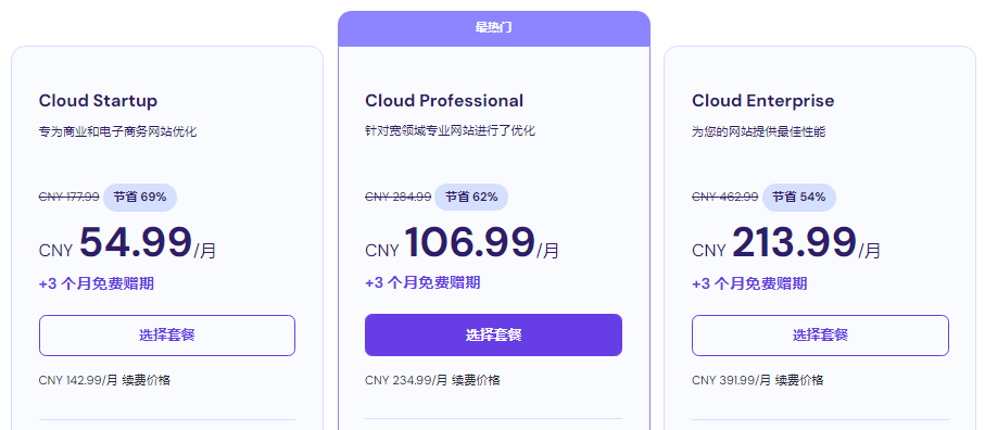 Hostinger美国云主机