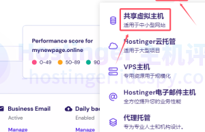 虚拟主机购买教程