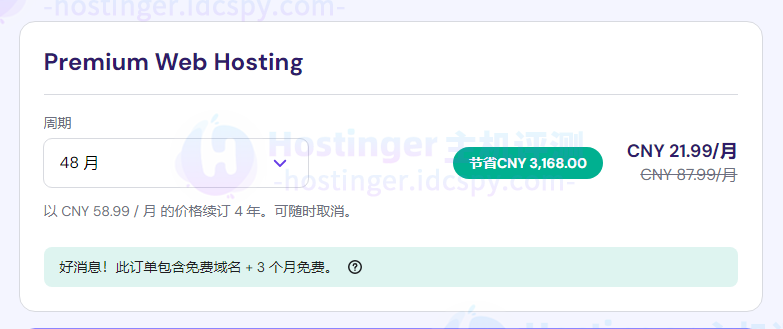 虚拟主机购买教程