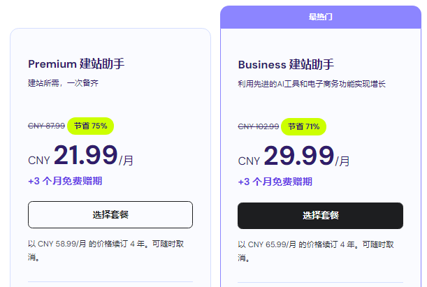 Hostinger建站助手