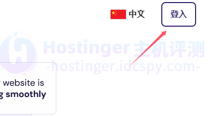 Hostinger