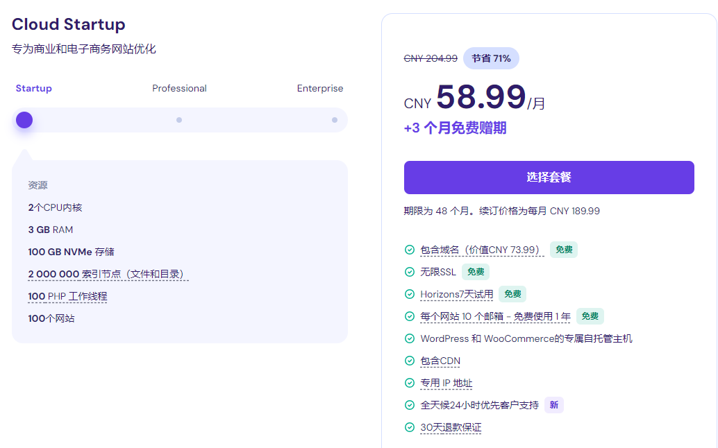 Hostinger美国云主机