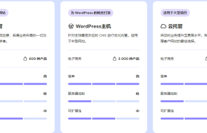 Hostinger WordPress主机