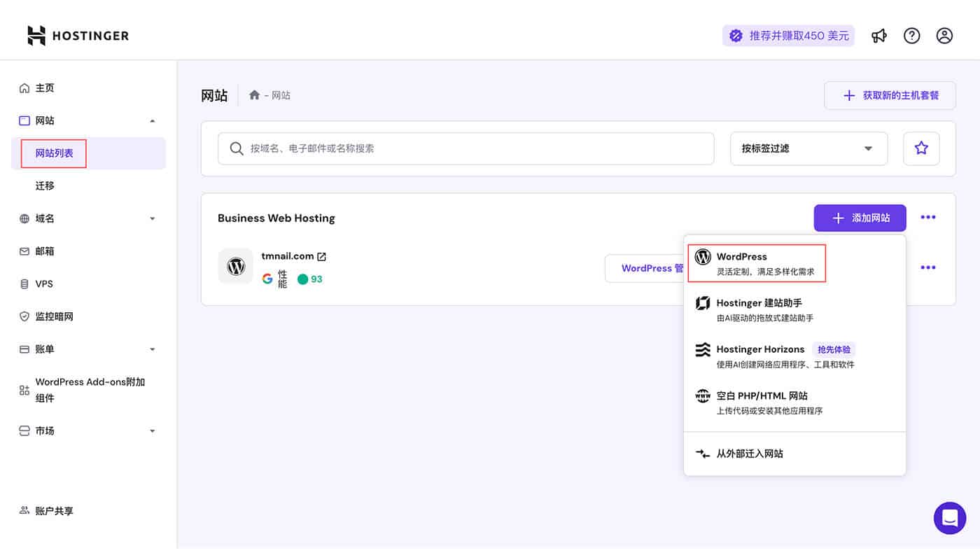 新建WordPress站点