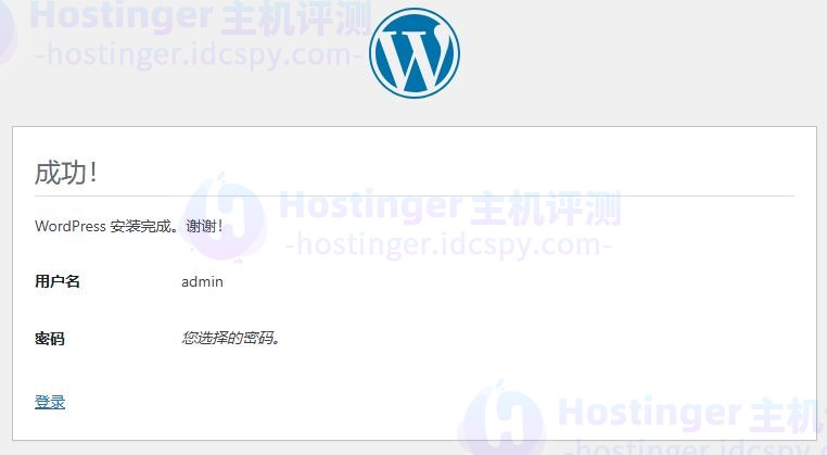 安装WordPress