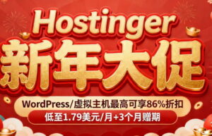 Hostinger
