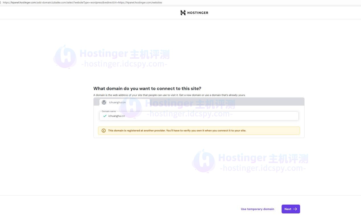 Hostinger
