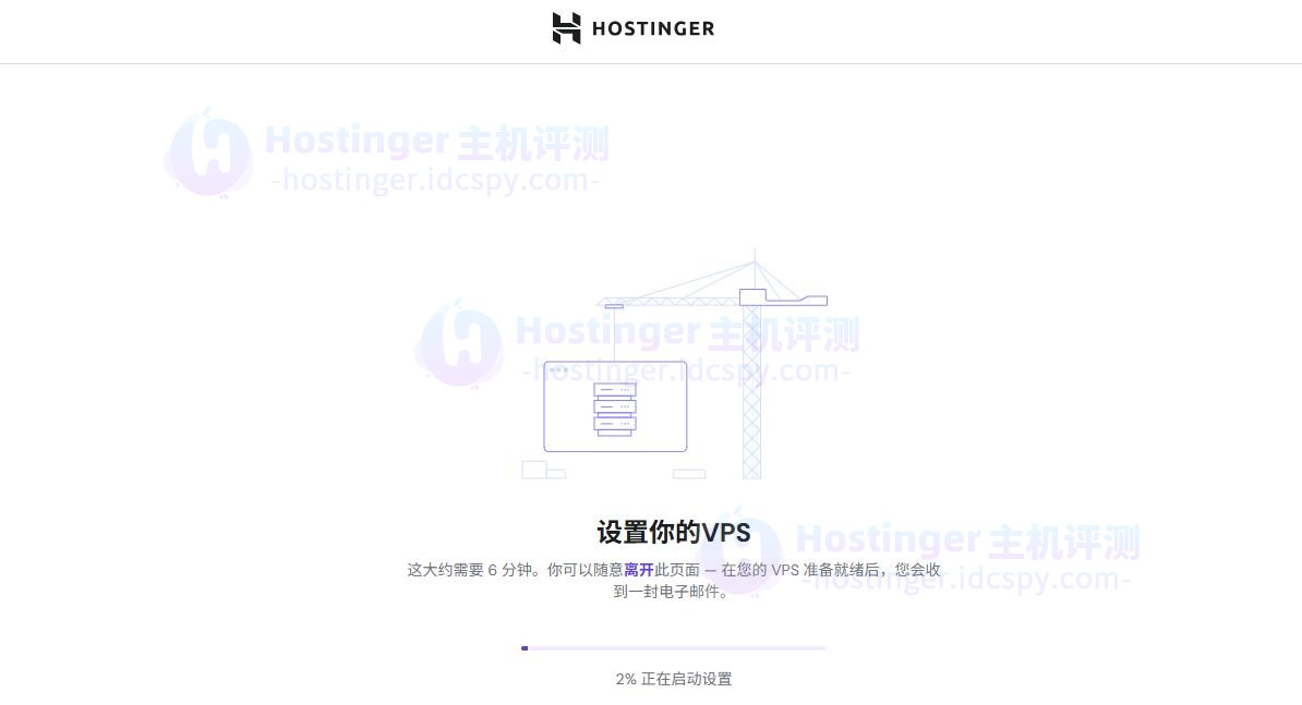 购买Hostinger VPS