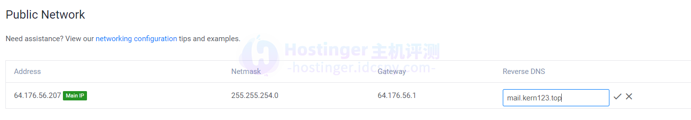 安装并配置BiionMail