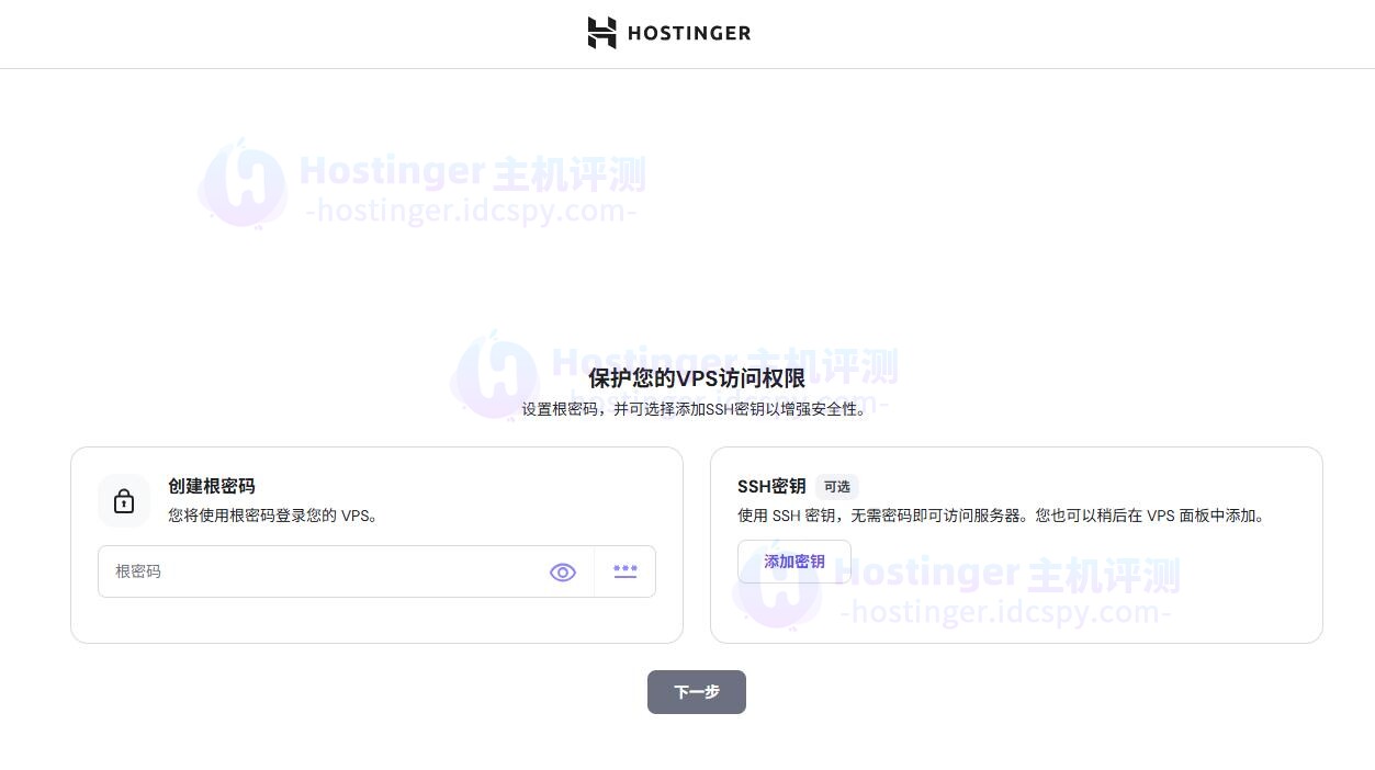 Hostinger