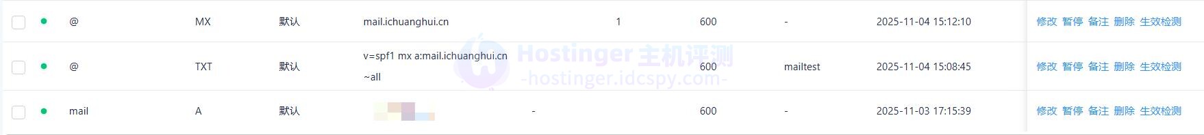 Mailu邮件服务器