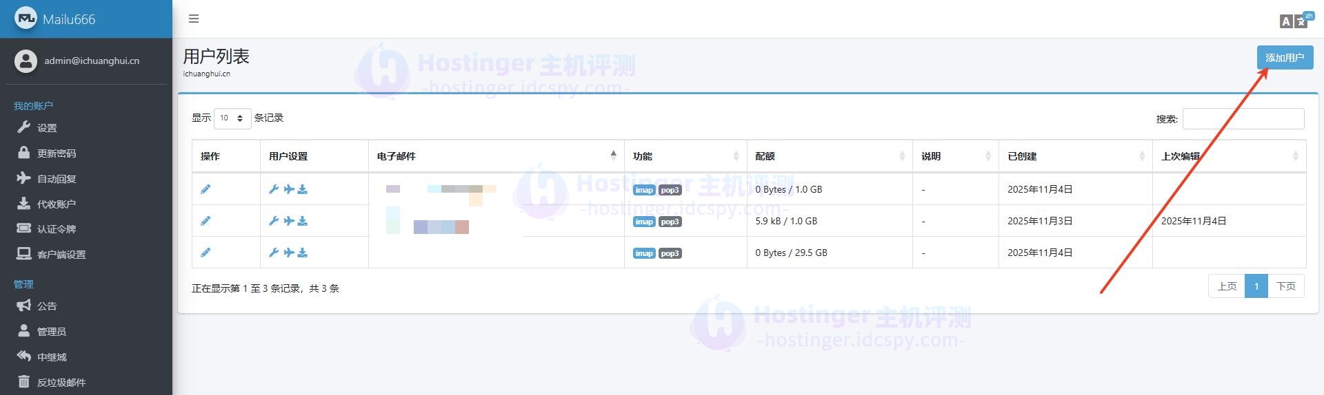 Mailu邮件服务器
