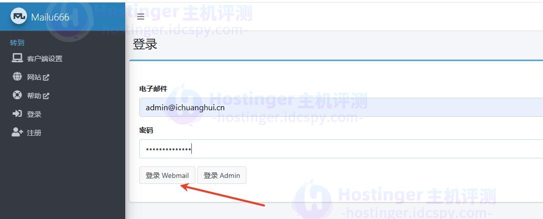 Mailu邮件服务器