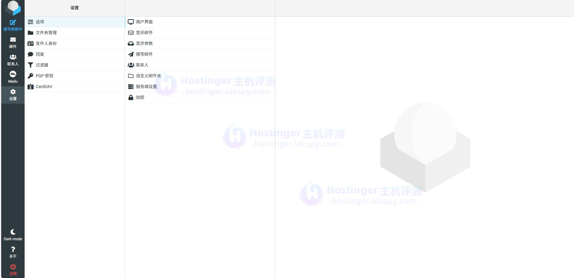 Mailu邮件服务器
