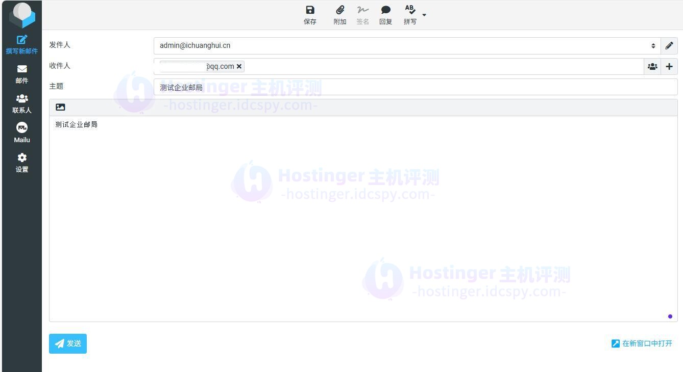 Mailu邮件服务器