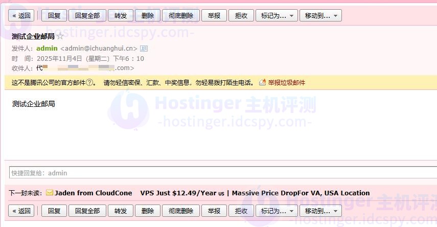 Mailu邮件服务器