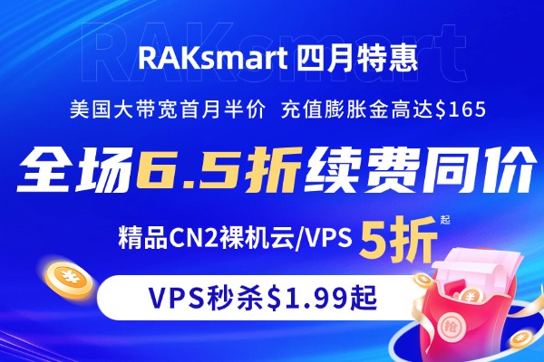 RAKsmart